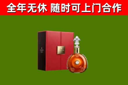 古县烟酒回收路易十三洋酒.jpg
