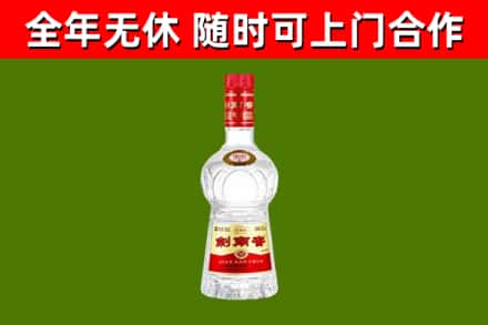 古县回收剑南春