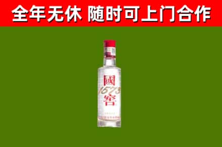 古县回收国窖1573